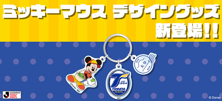 グッズ】9月28日販売開始！ミッキーマウスご当地デザイングッズ登場