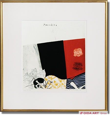 池田満寿夫 楽園に死す | 絵画など美術品の販売と買取 | 東京・銀座