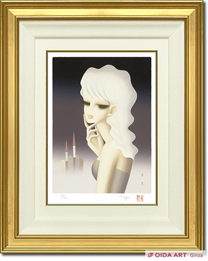 東郷青児 想い出 | 絵画など美術品の販売と買取 | 東京・銀座 おいだ美術