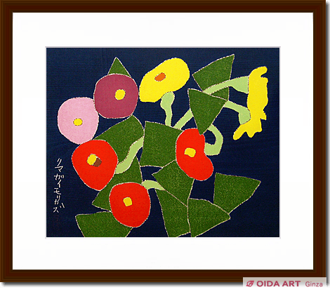 熊谷守一 百日草（横） | 絵画など美術品の販売と買取 | 東京・銀座