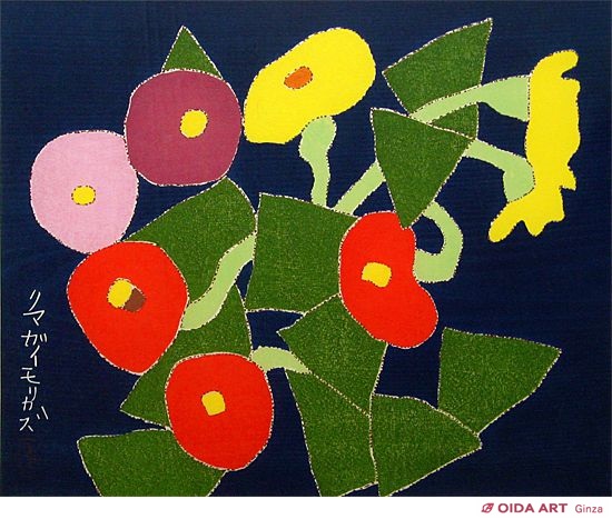 熊谷守一 百日草（横） | 絵画など美術品の販売と買取 | 東京・銀座