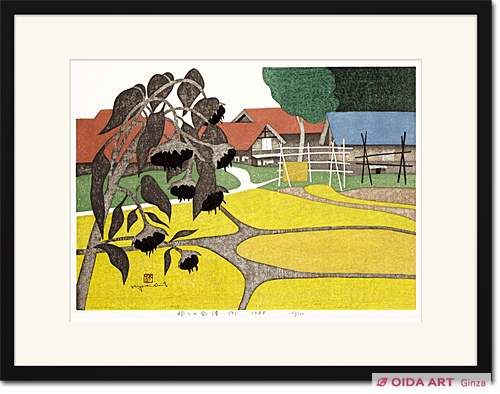 斎藤清 稔りの会津(9) | 絵画など美術品の販売と買取 | 東京・銀座