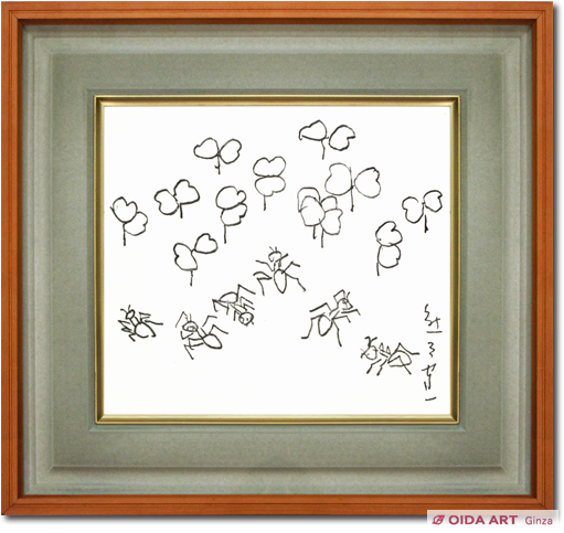 熊谷守一 蟻 | 絵画など美術品の販売と買取 | 東京・銀座 おいだ美術