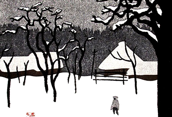 斎藤清 WINTER IN AIZU 70' (15) | 絵画など美術品の販売と買取 | 東京