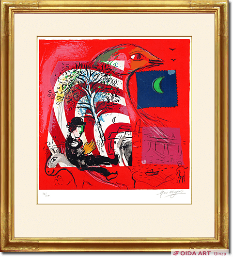 シャガール 虹 | 絵画など美術品の販売と買取 | 東京・銀座 おいだ美術