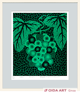 草間彌生(草間弥生) ぶどう(#29) | 絵画など美術品の販売と買取 | 東京