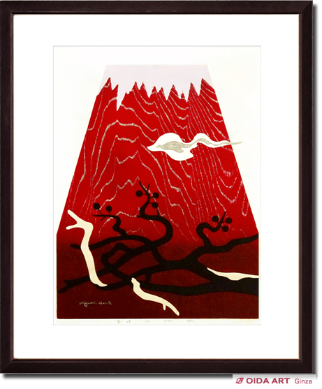 斎藤清 霊峰（13） | 絵画など美術品の販売と買取 | 東京・銀座 おいだ美術