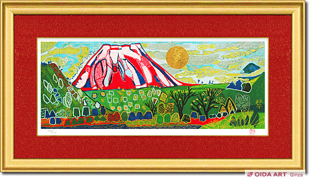 片岡球子 めでたき富士（佐和子監修版） | 絵画など美術品の販売と買取