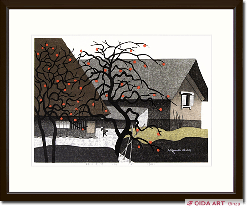 斎藤清 柿の会津（37） | 絵画など美術品の販売と買取 | 東京・銀座