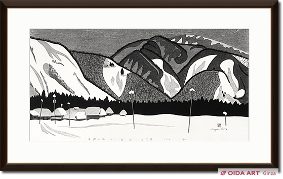 斎藤清 会津の冬 (99) 若松 上三寄 | 絵画など美術品の販売と買取