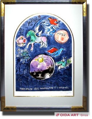 シャガール 「エルサレムの ステンドグラスの下絵-シメオン族」 | 絵画