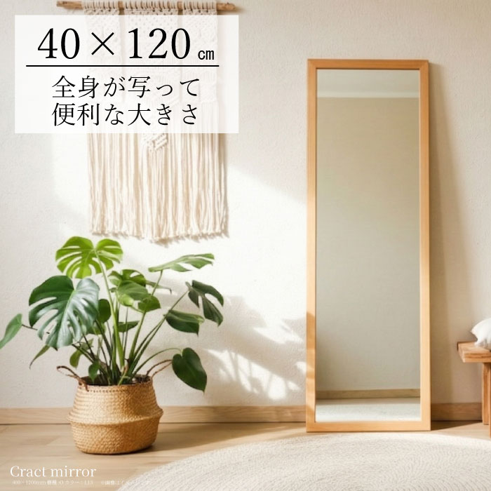 OK-DEPOT furniture 無垢木枠ミラー Cract mirror（クラクトミラー