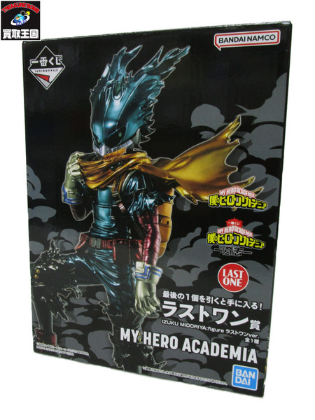 ヒロアカ ラストワン賞 緑谷出久 フィギュア[値下]｜商品番号