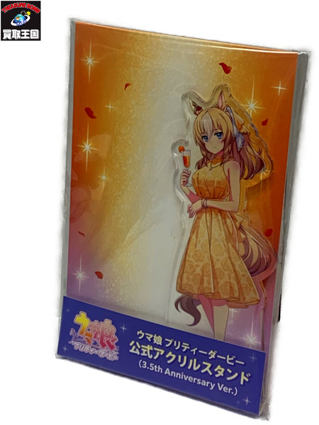 ウマ娘 公式アクリルスタンド デュランダル 3.5th Anniversary Ver. 未