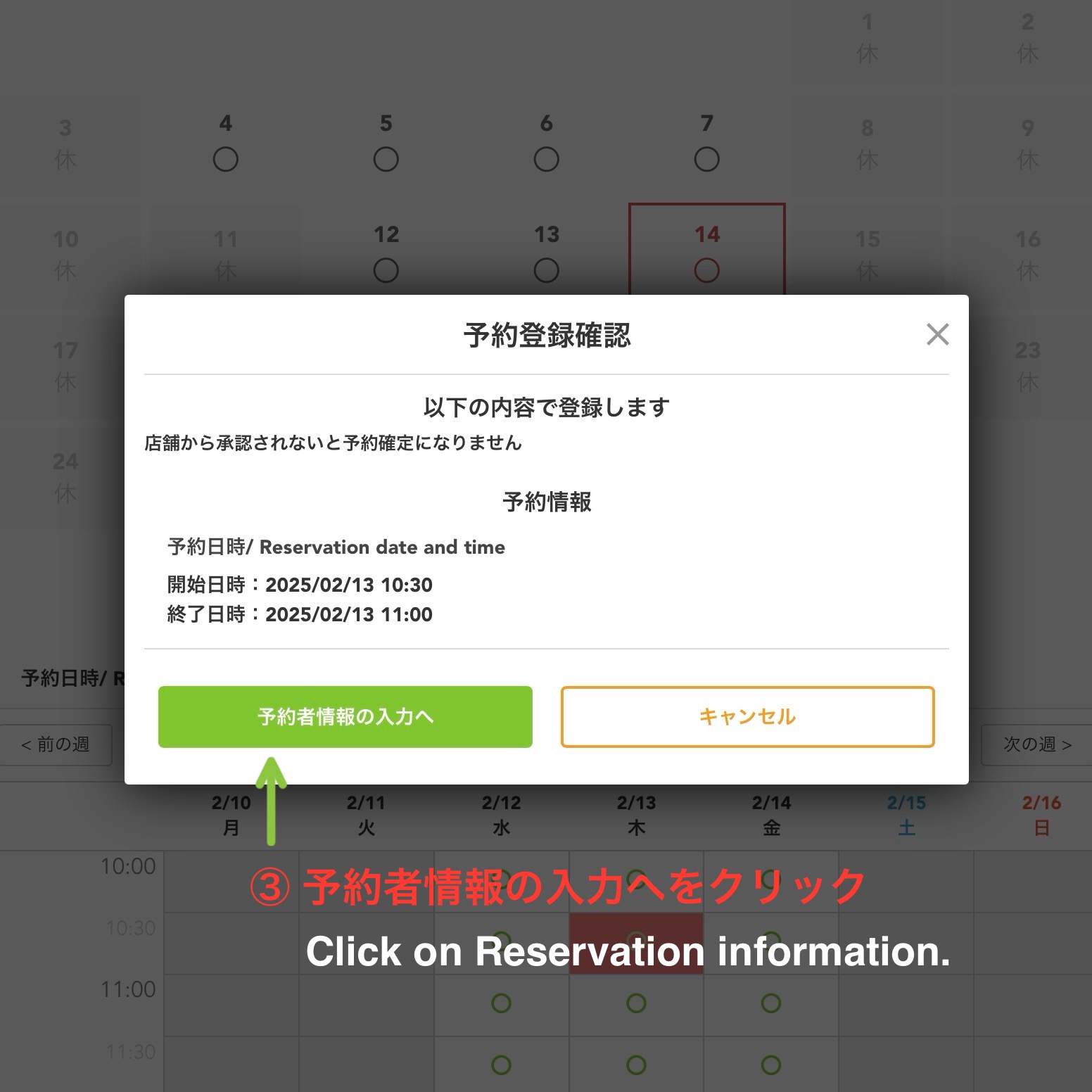 来店予約の手順｜お知らせ｜レザー工具、レザークラフト用工具の企画
