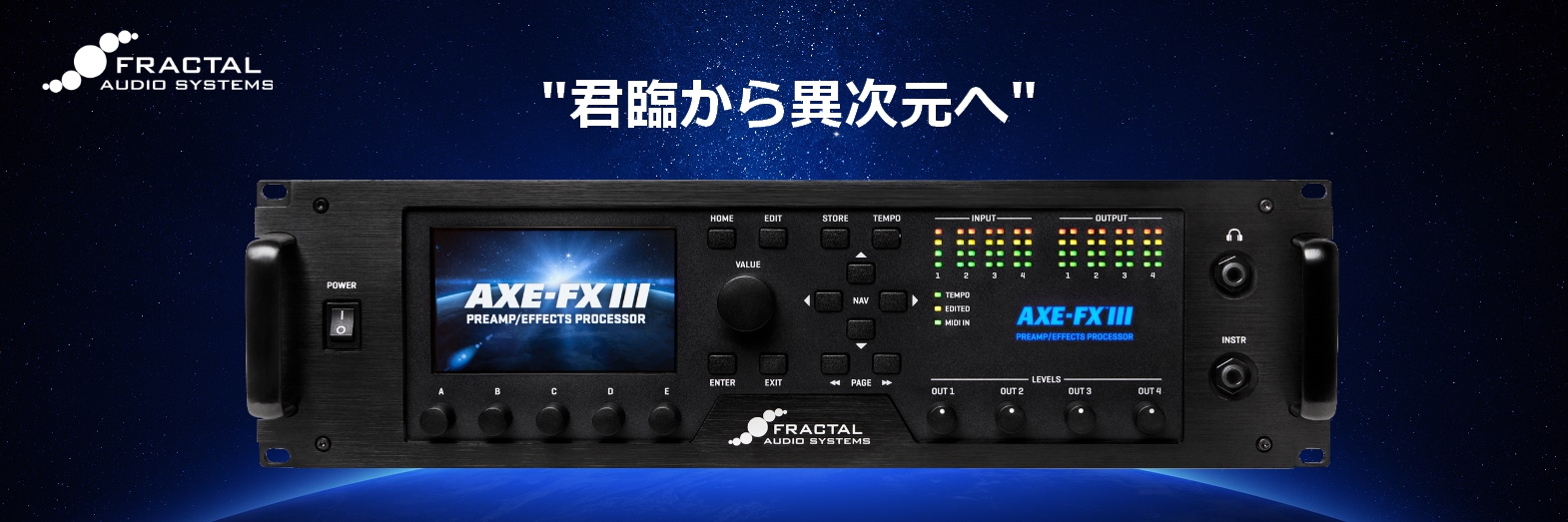 Axe-Fx III（取扱終了製品） | Okada-International