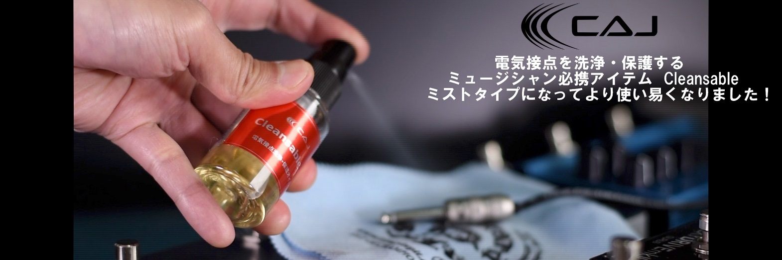 CAJ（取扱終了製品） | Okada-International