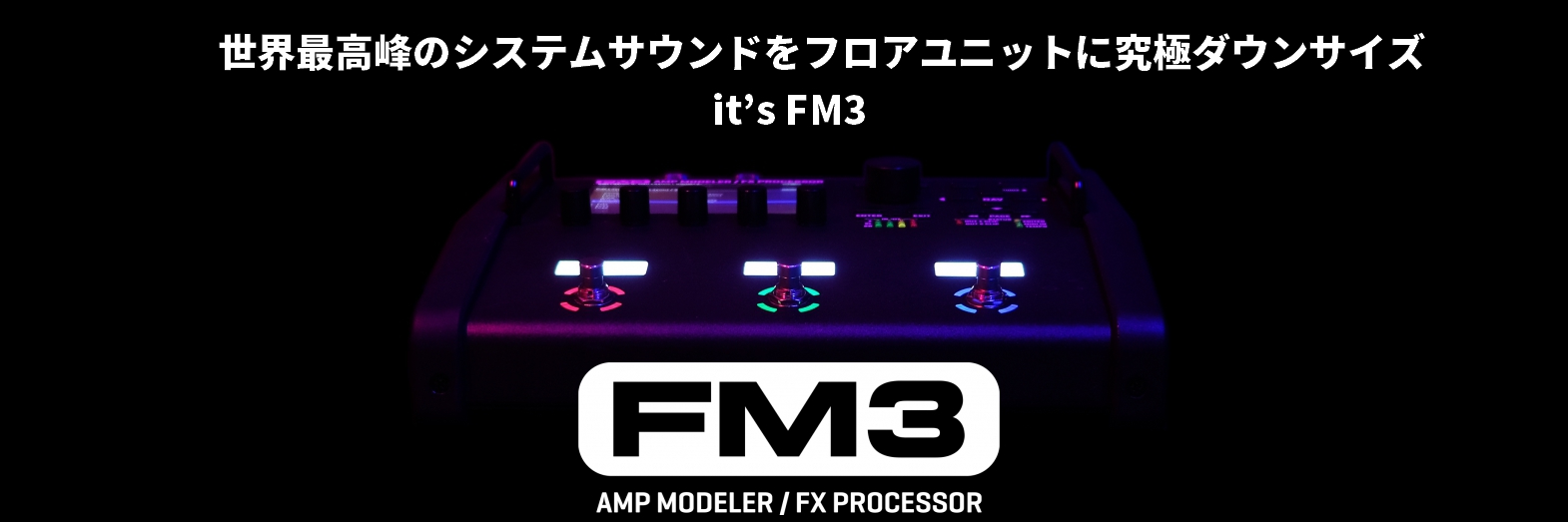 FM3（生産完了品） | Okada-International