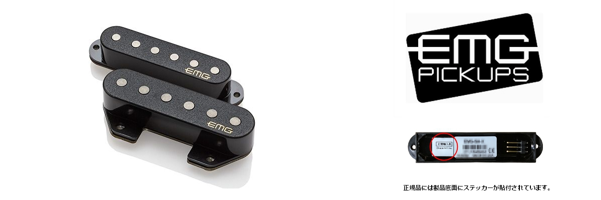 G*1様 EMG-H ピックアップ キャラメル G*1様 EMG-H ピックアップ