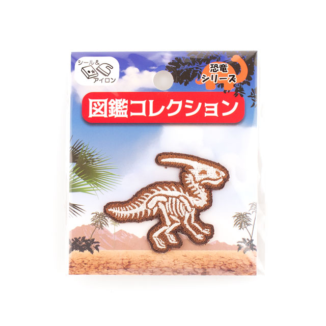 ワッペン 図鑑コレクション 恐竜シリーズ シール＆アイロン接着