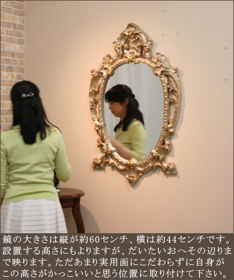 イタリア製ウオールミラー ロココ調ミラー mo84mec | ミラー通販 大坂