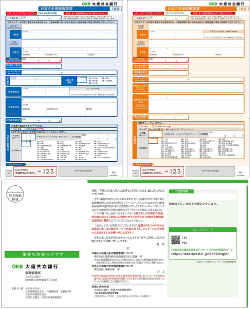 お客さま情報の定期的な確認に関するご協力のお願い | 個人のお客さま