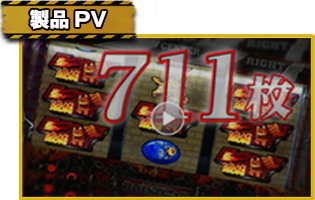 主役は銭形2｜株式会社オリンピア