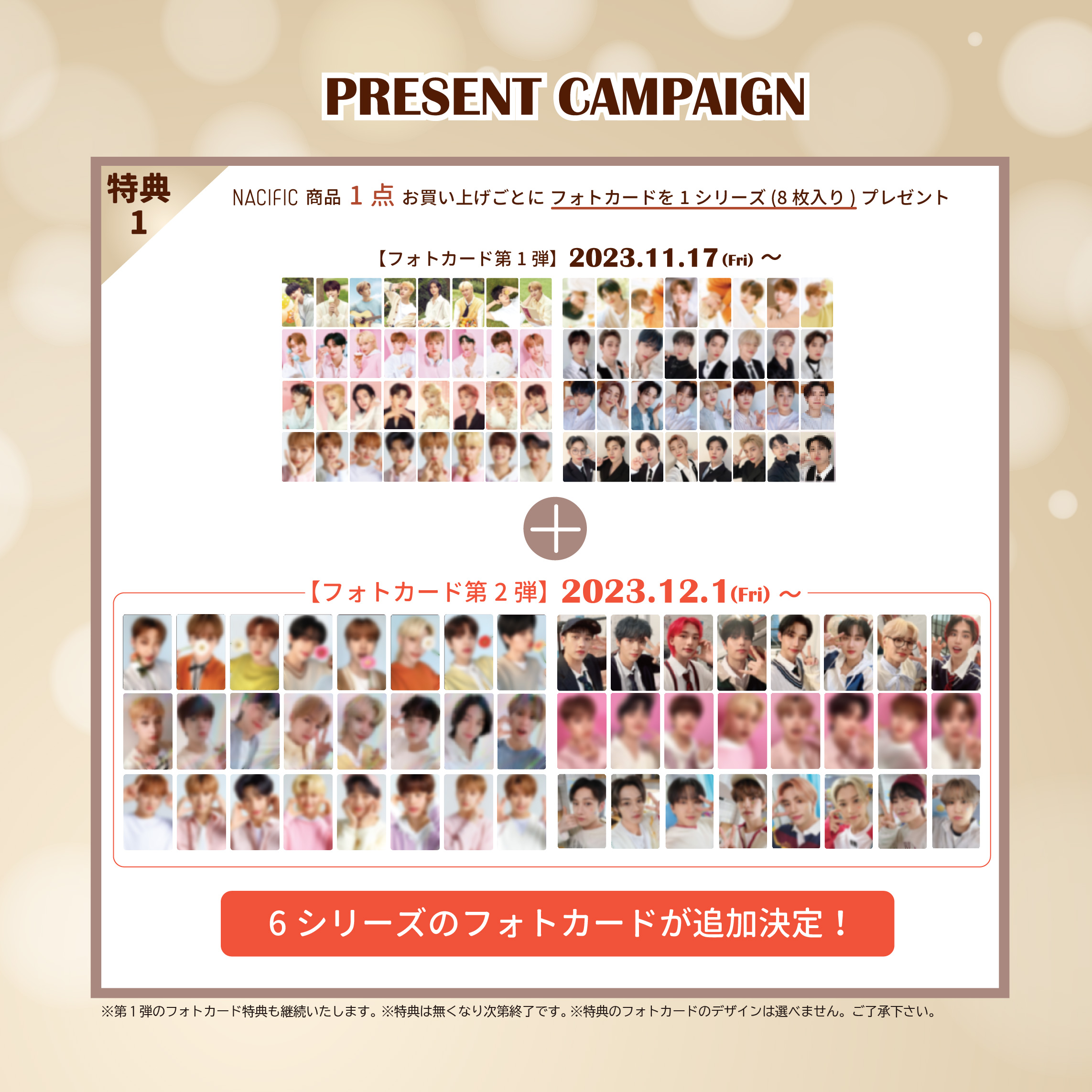 Nacific×Stray Kidsコラボ商品』POP UP EVENT特典フォトカード第二弾