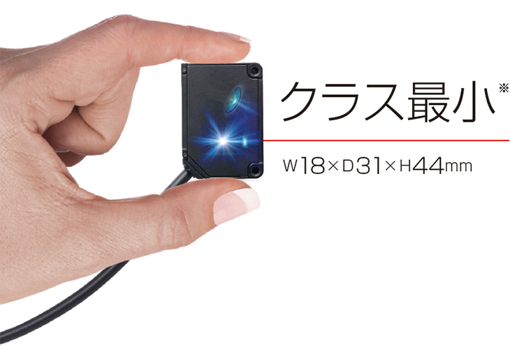 コンパクトレーザ変位センサ - CD22シリーズ - オプテックス・エフエー