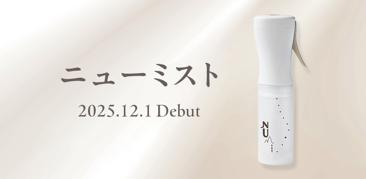 商品情報｜オッペン化粧品-OPPEN COSMETICS