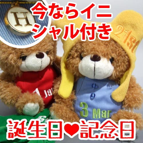 18弁曲目選択】在庫処分 約70％オフ バースデイベア 365日 服と帽子が