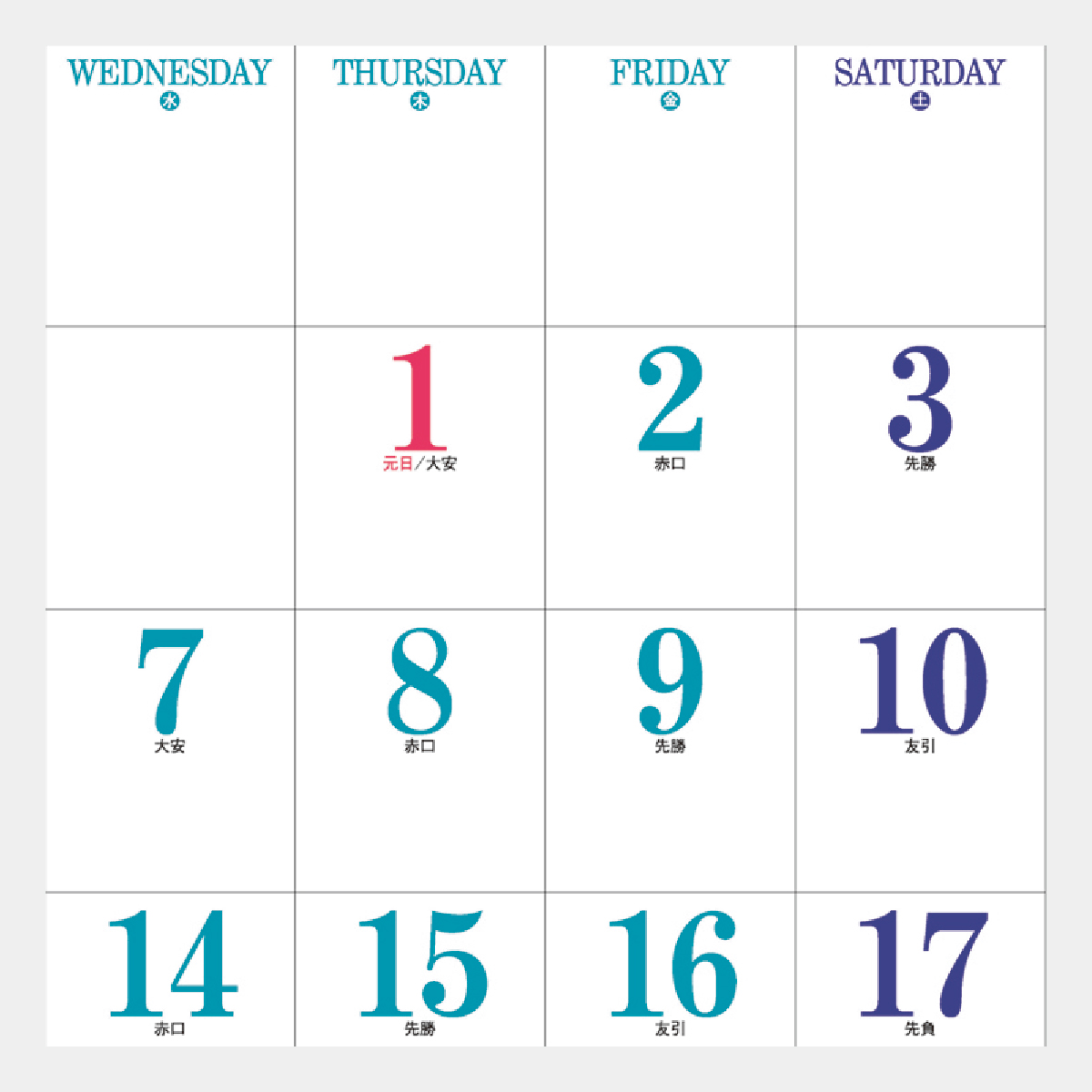 SD-8 ニューカラー文字2026年版の名入れカレンダーを格安で販売 - 名