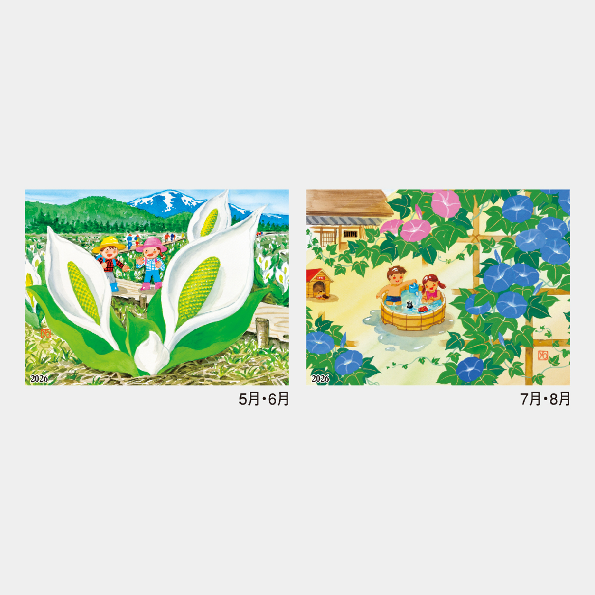 ND-125 わらべ(メモ付)2026年版の名入れカレンダーを格安で販売 - 名