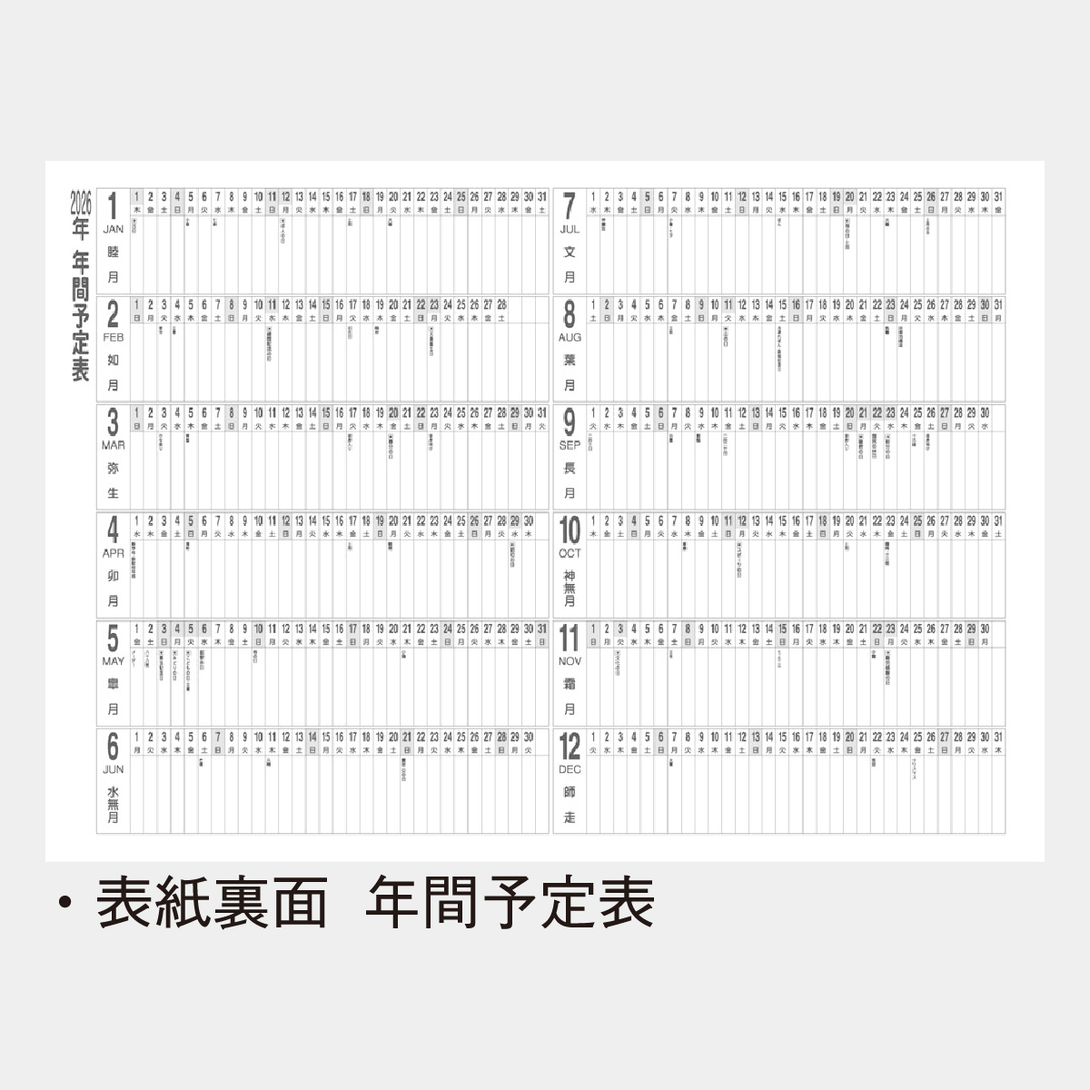 NK-190 21ジャンボサイズカレンダー2026年版の名入れカレンダーを格安