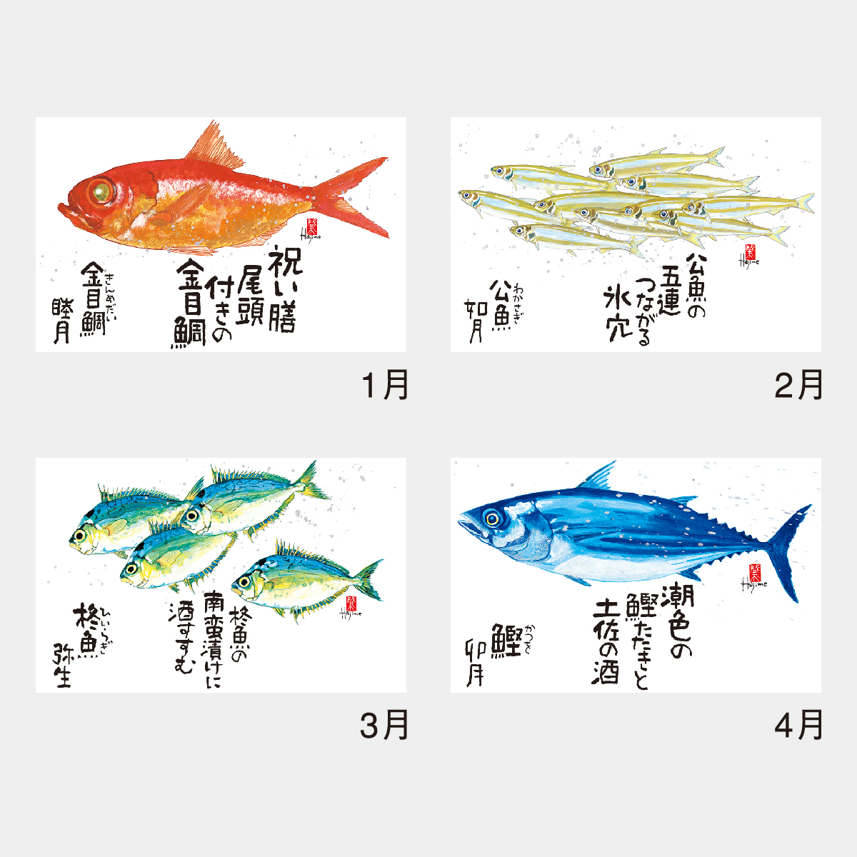 NK-107 魚彩時記(岡本肇作品集)2026年版の名入れカレンダーを格安で