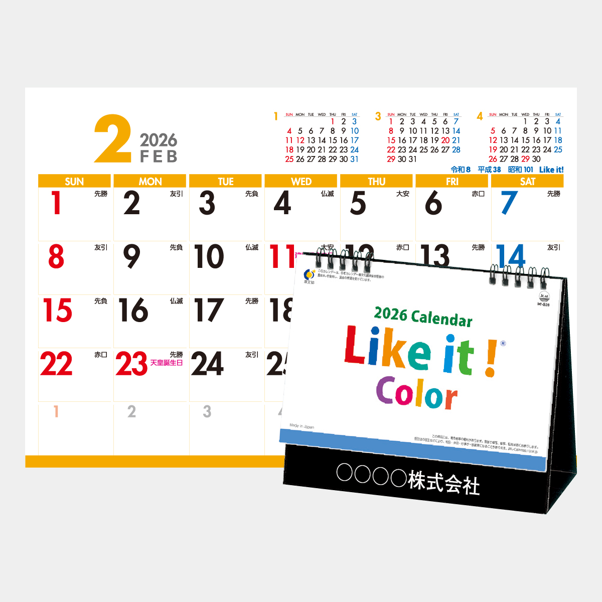 IC-828 Like it! Color2026年版の名入れカレンダーを格安で販売 - 名