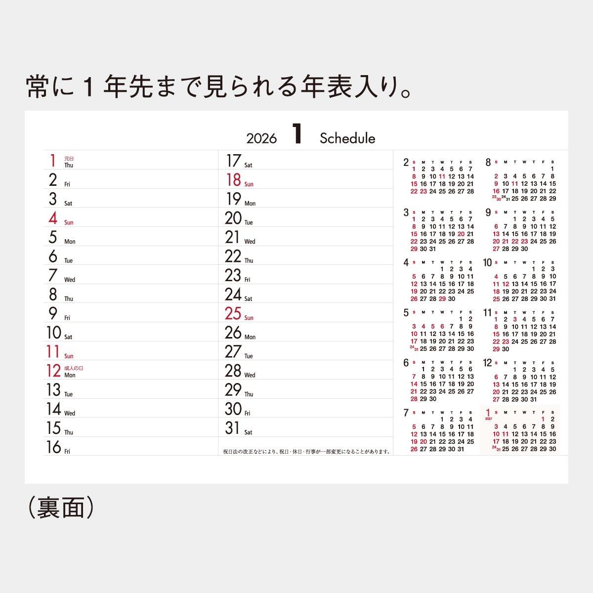 SP-303 メモジュールデスク2026年版の名入れカレンダーを格安で販売