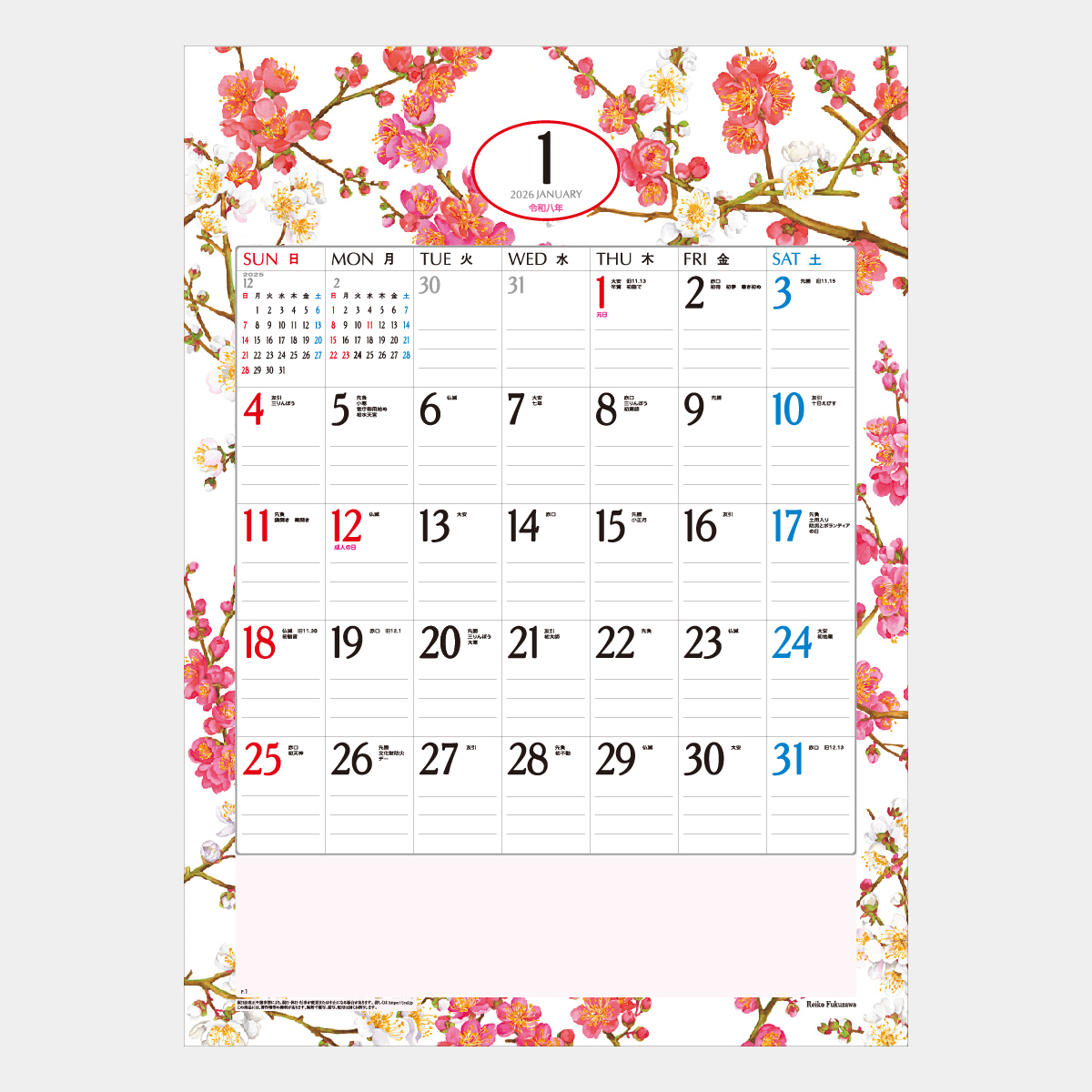 SR-533 フラワーパラダイス2026年版の名入れカレンダーを格安で販売