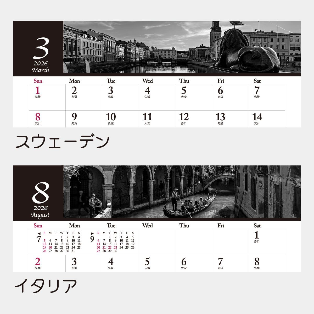 TD-272 卓上L・モノクローム・シティ2026年版の名入れカレンダーを