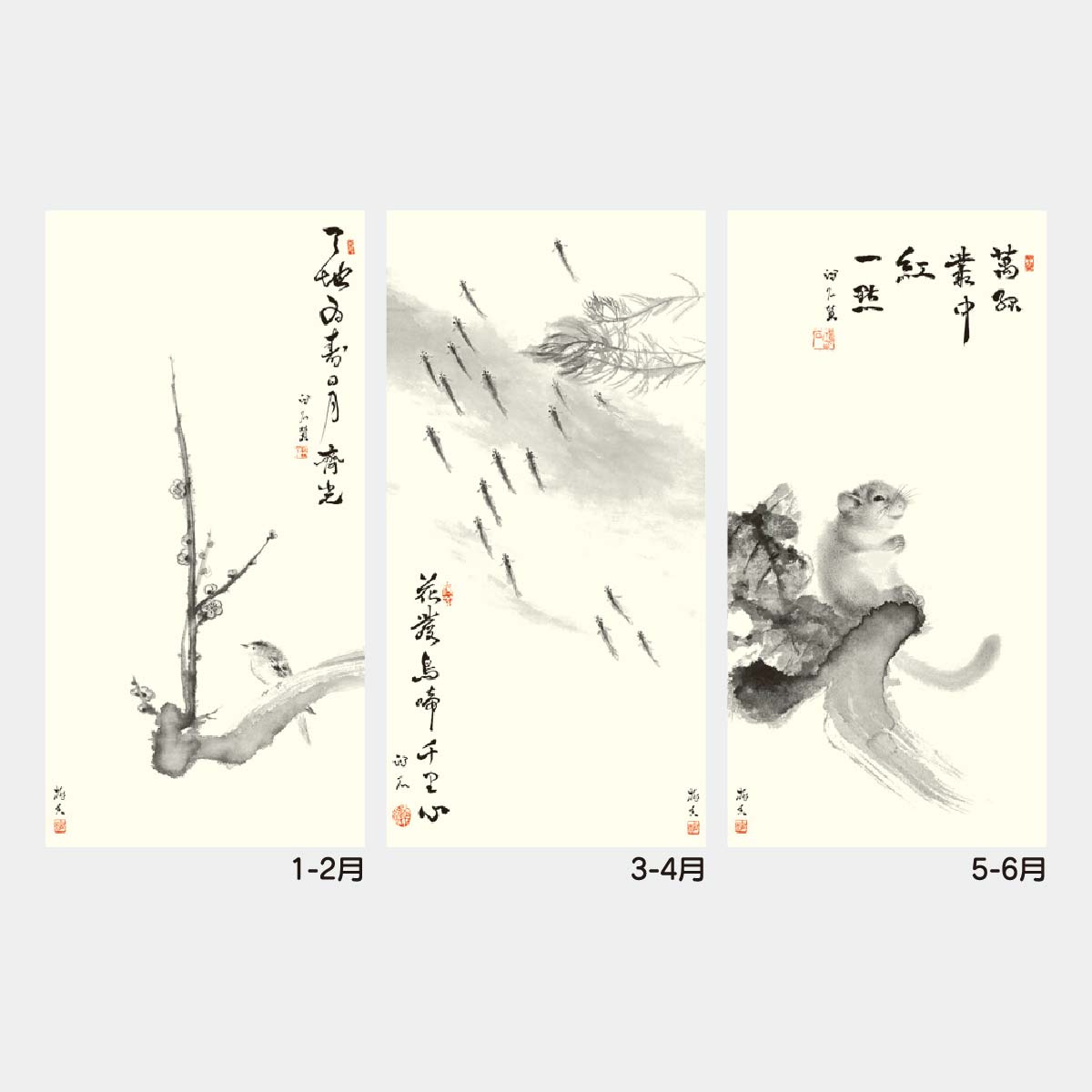 YK-601 水墨画2026年版の名入れカレンダーを格安で販売 - 名入れ