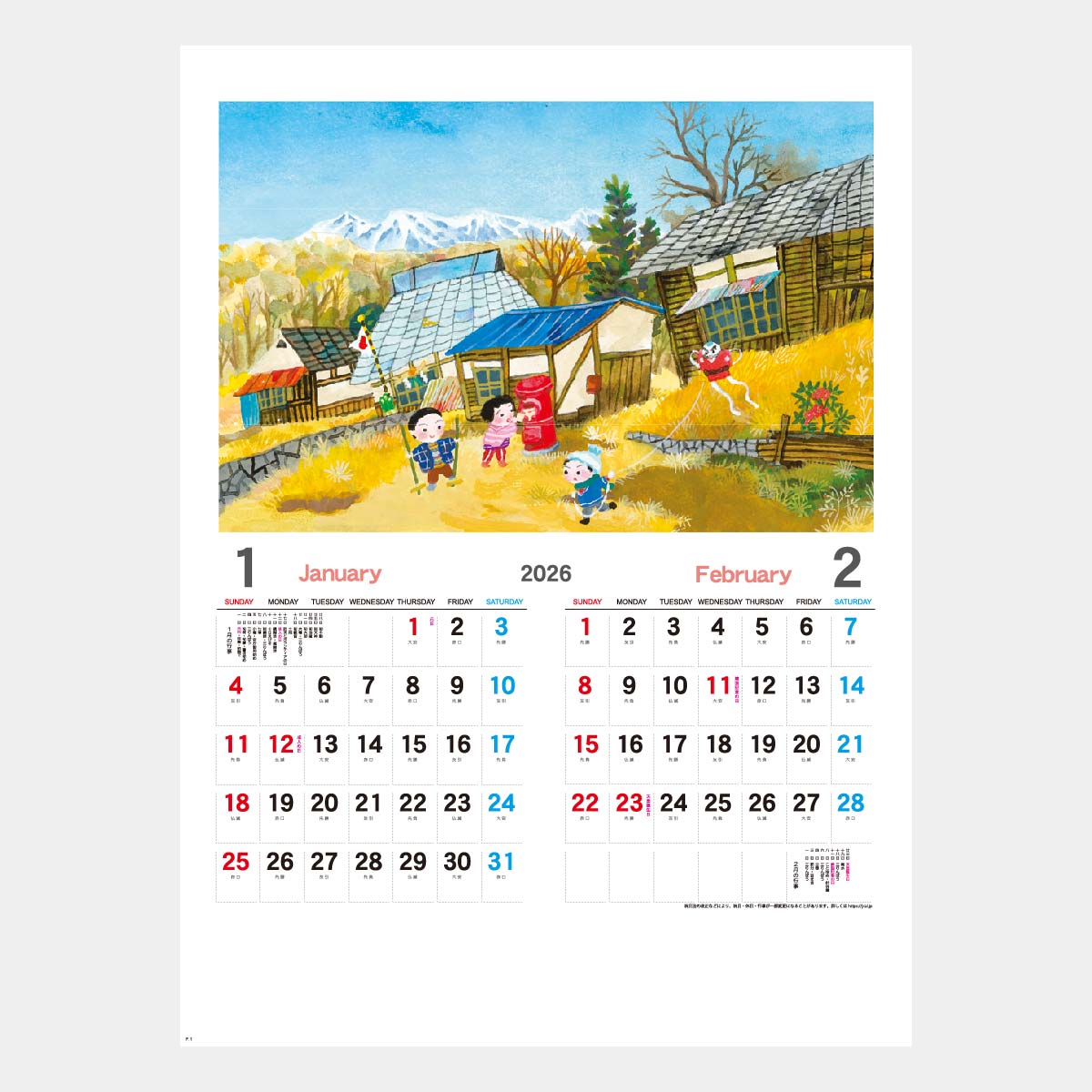 YK-721 マイ・ふるさと2026年版の名入れカレンダーを格安で販売 - 名