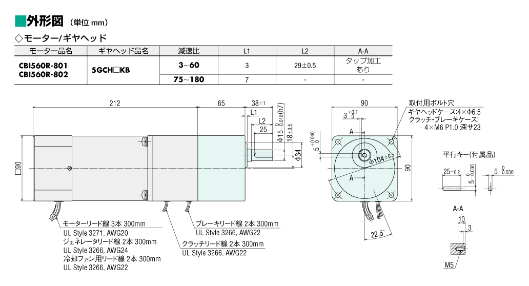 CBI560R-801+5GCH15KB+MSC-1 | C・Bモーター スピードコントロール