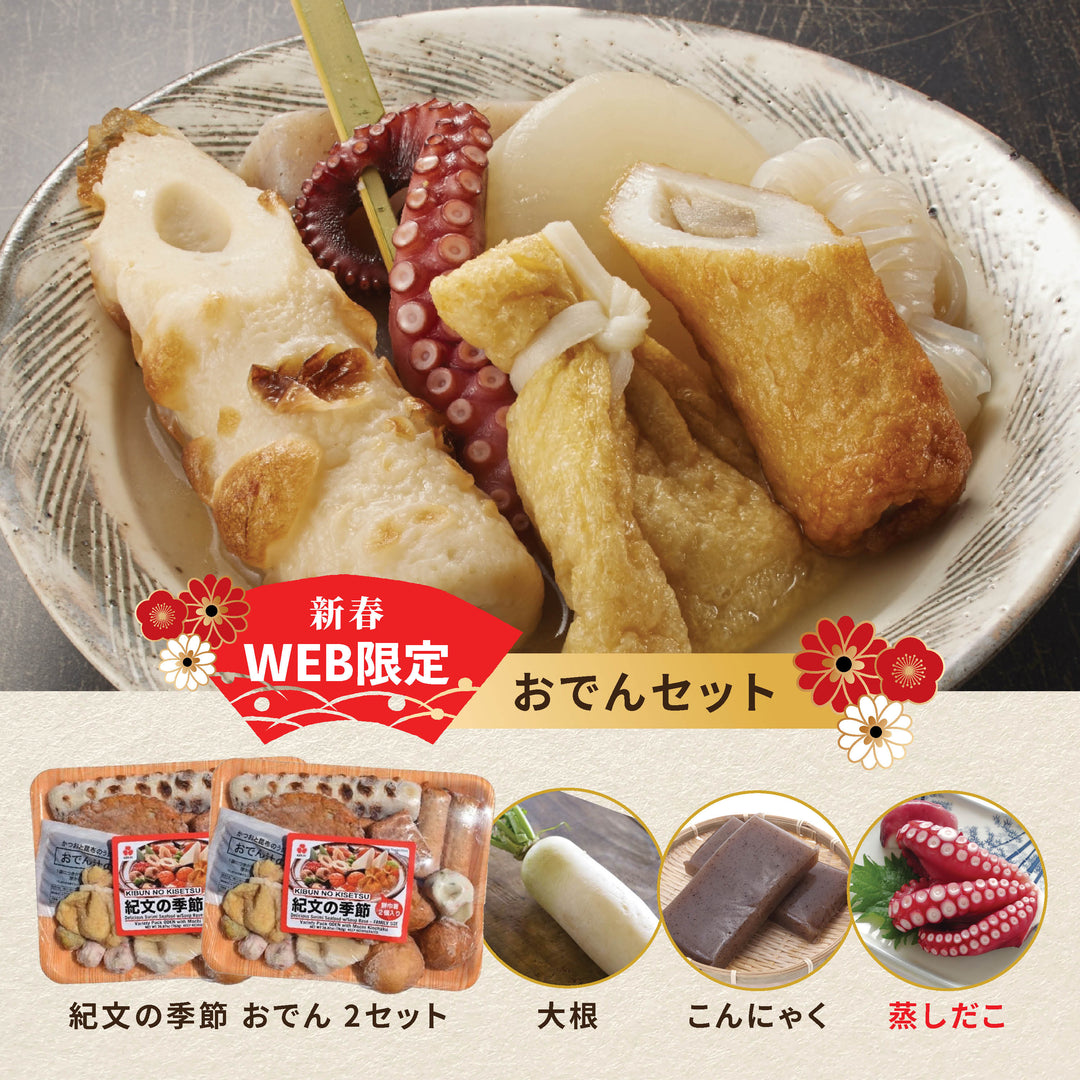 おでんセット – Oritz Shop
