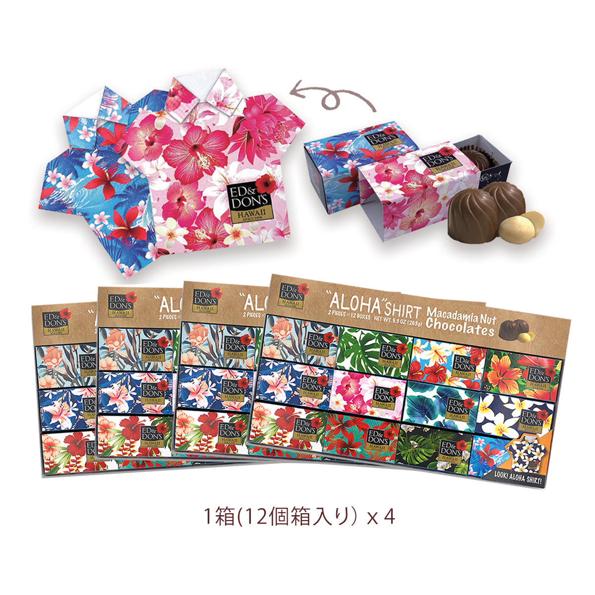 アロハシャツ マカダミアナッツ チョコレート – Oritz Shop