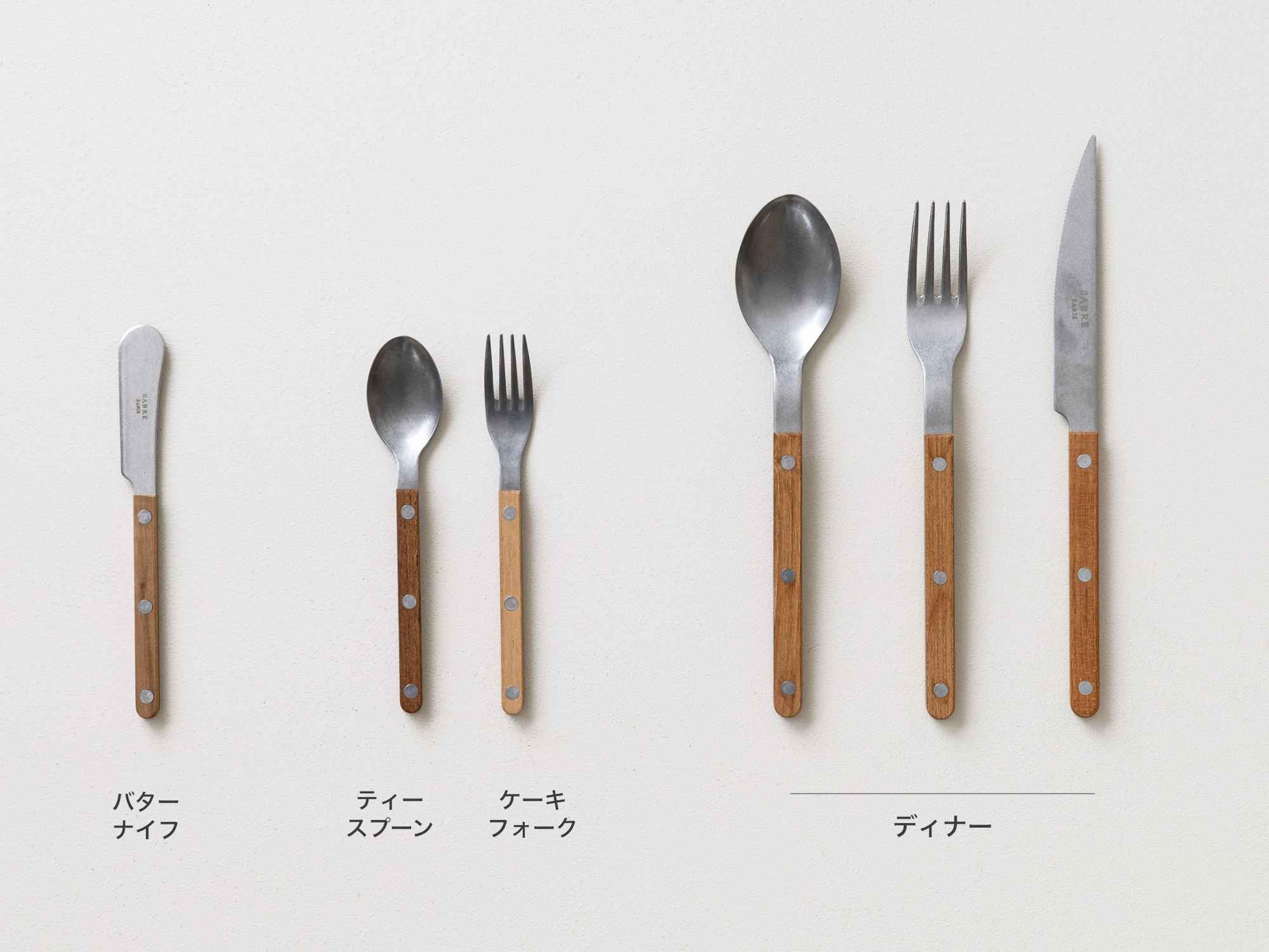 SABRE BISTROT VINTAGE チーク｜カトラリー｜オルネ ド フォイユ公式