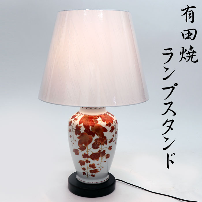 有田焼 ランプスタンド｜仕入れなら卸問屋.com