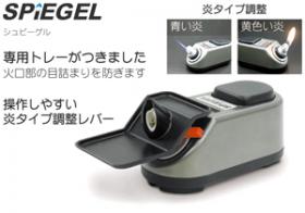 シュピーゲル − 製品情報｜OralStudio オーラルスタジオ