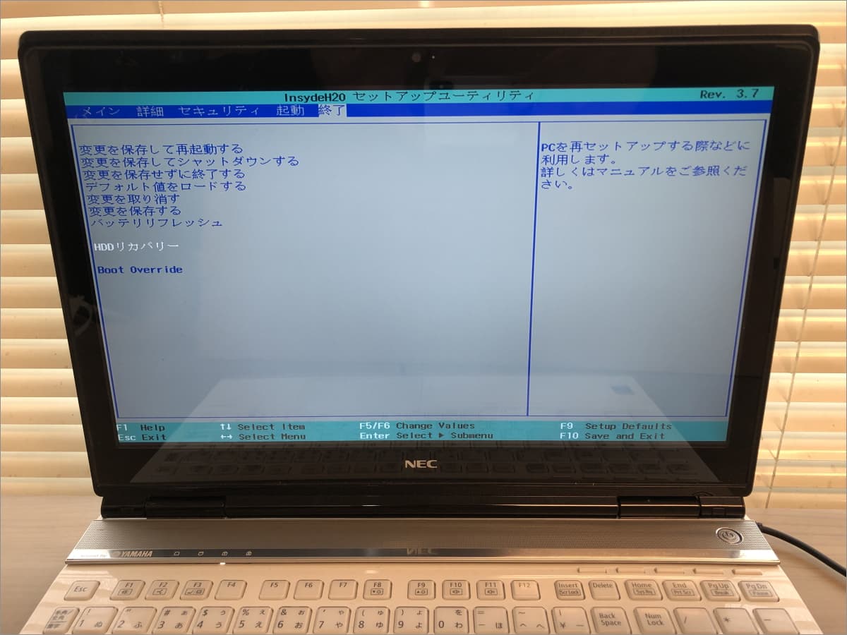 NEC LAVIE自動修復を準備していますが進まない時にセーフモードで