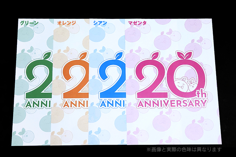 感謝祭】表紙フルカラー×本文単色ピックアップカラーPPセット | 冊子