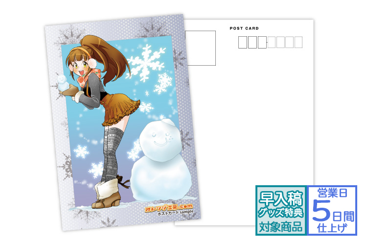 ポストカード | グッズ印刷 | 同人誌印刷と同人グッズ印刷ならオレンジ